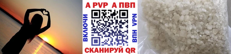 Alpha-PVP VHQ  как найти закладки  Губкин 
