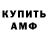 Амфетамин Premium Artem Tereschenko
