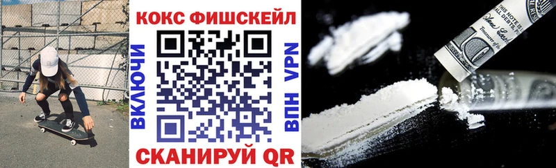 где найти наркотики  Губкин  Cocaine FishScale 