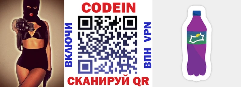Кодеин напиток Lean (лин) как найти наркотики Губкин