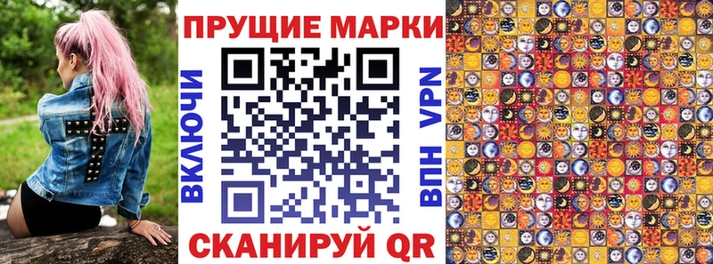 Наркотические марки 1500мкг  Губкин 